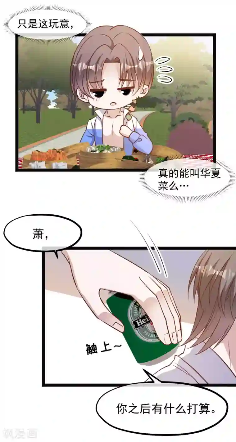 神级渔夫第149话 艾米丽的眼睛