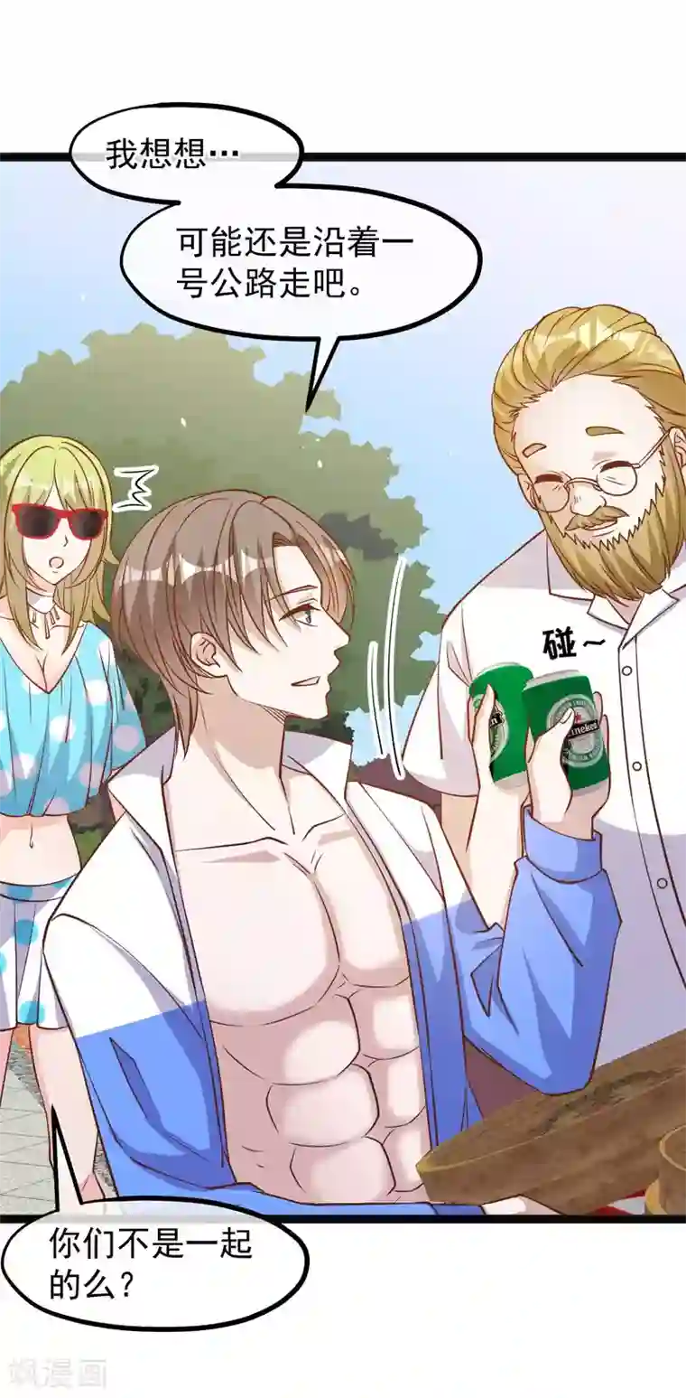 神级渔夫第149话 艾米丽的眼睛