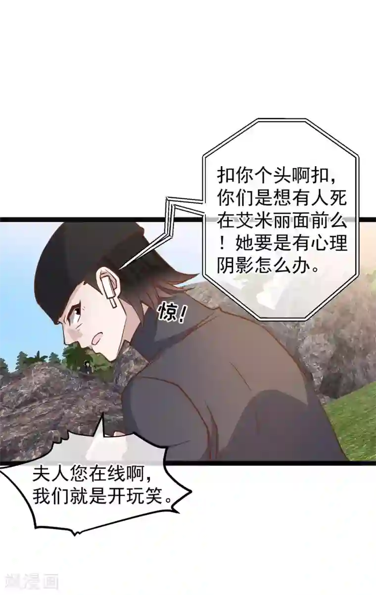 神级渔夫第149话 艾米丽的眼睛