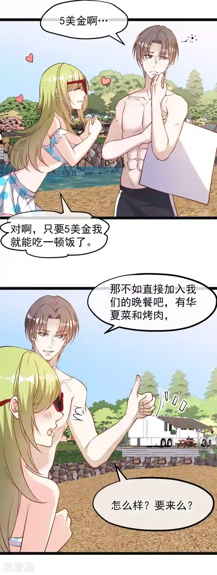 神级渔夫第149话 艾米丽的眼睛