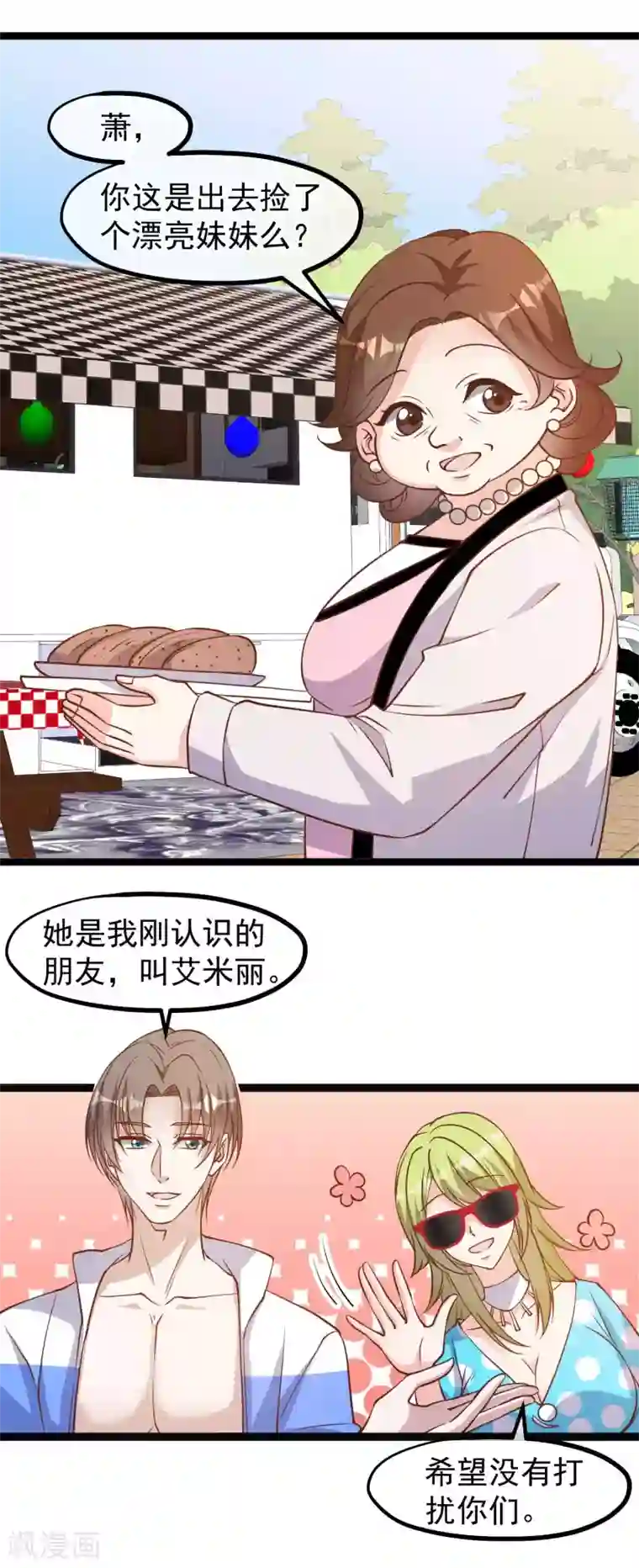 神级渔夫第149话 艾米丽的眼睛