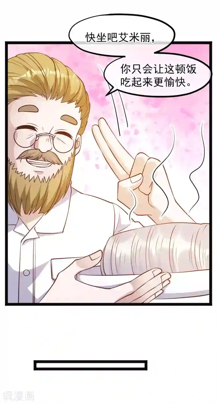 神级渔夫第149话 艾米丽的眼睛