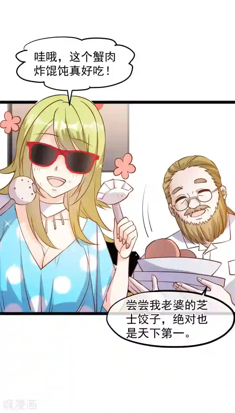 神级渔夫第149话 艾米丽的眼睛