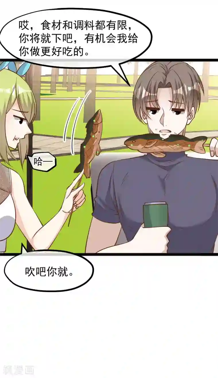 神级渔夫第150话 两个笨贼