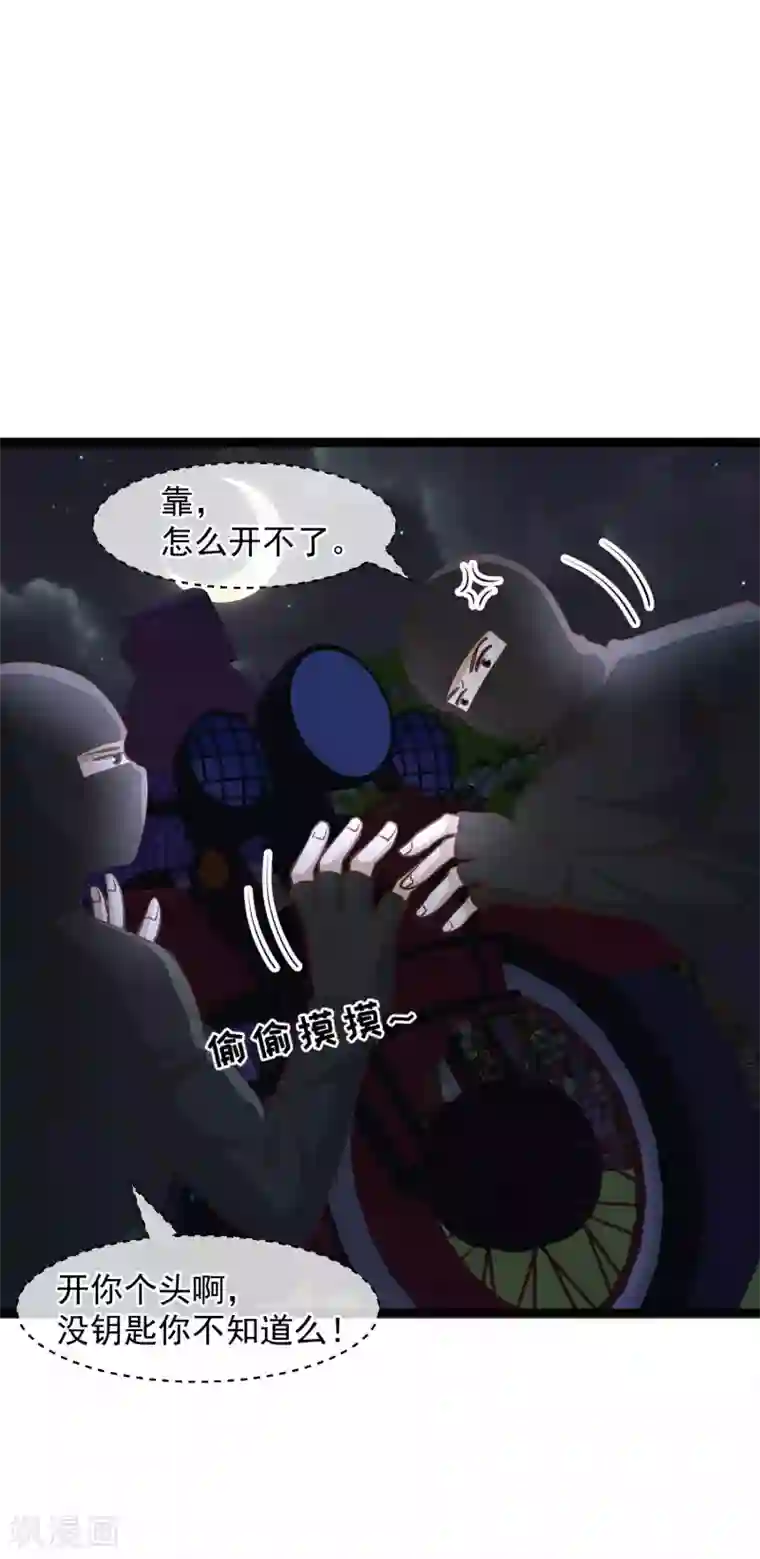 神级渔夫第150话 两个笨贼