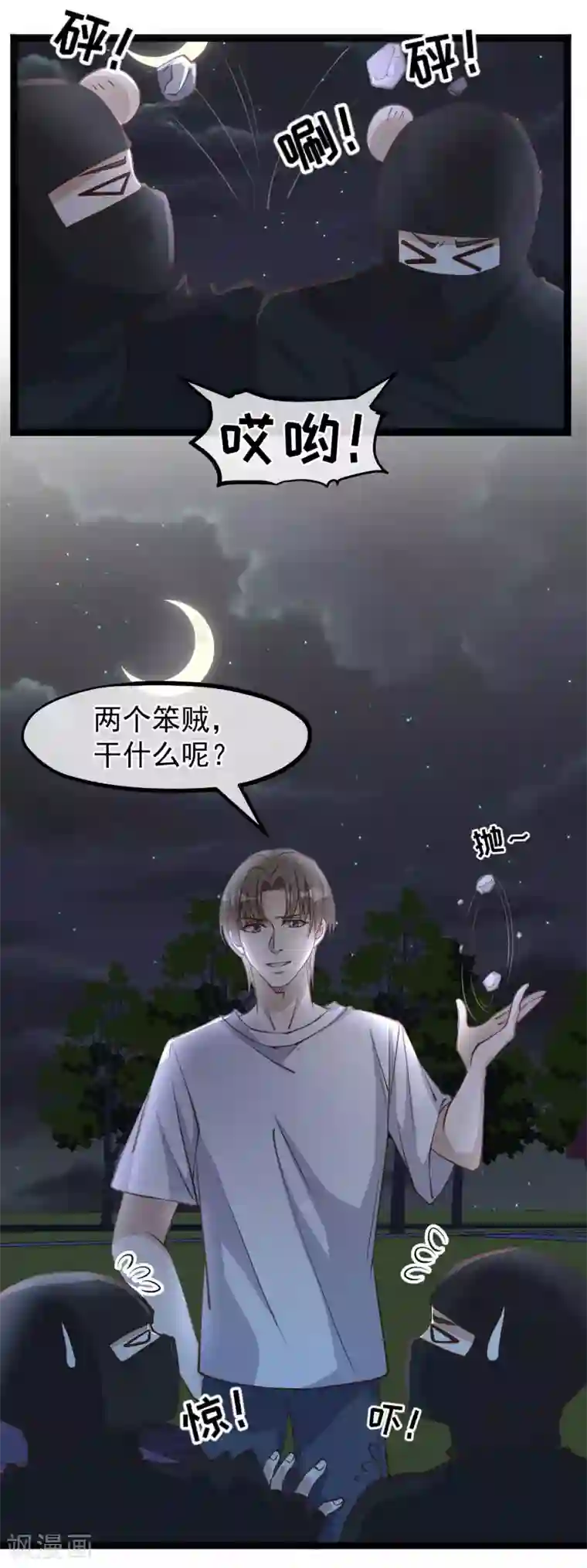 神级渔夫第150话 两个笨贼