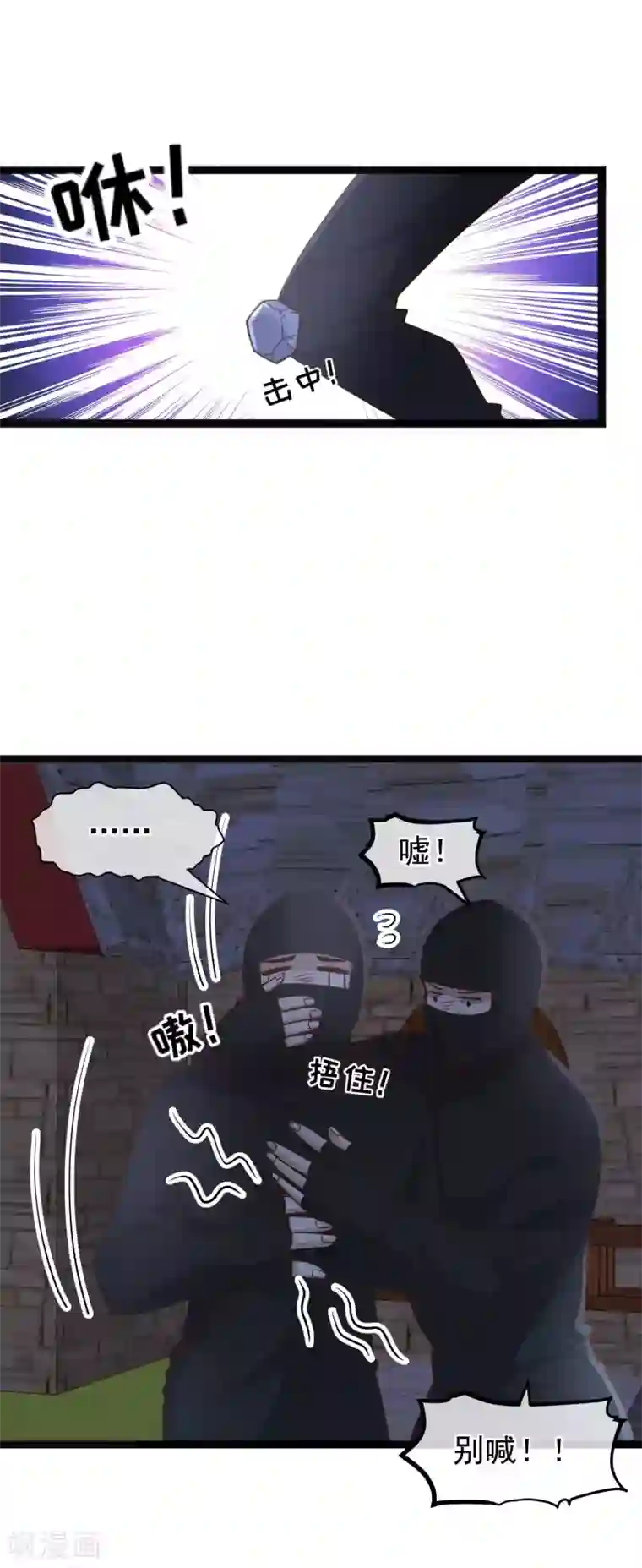 神级渔夫第150话 两个笨贼