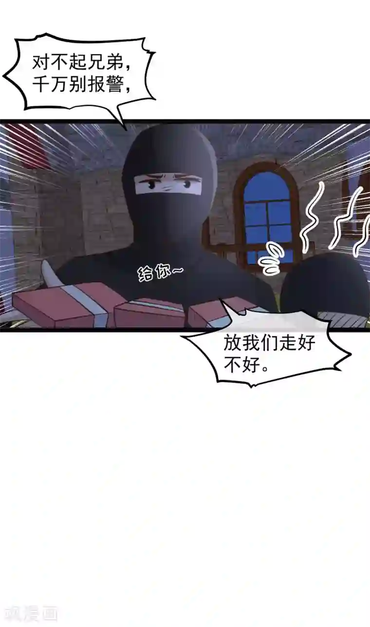 神级渔夫第150话 两个笨贼