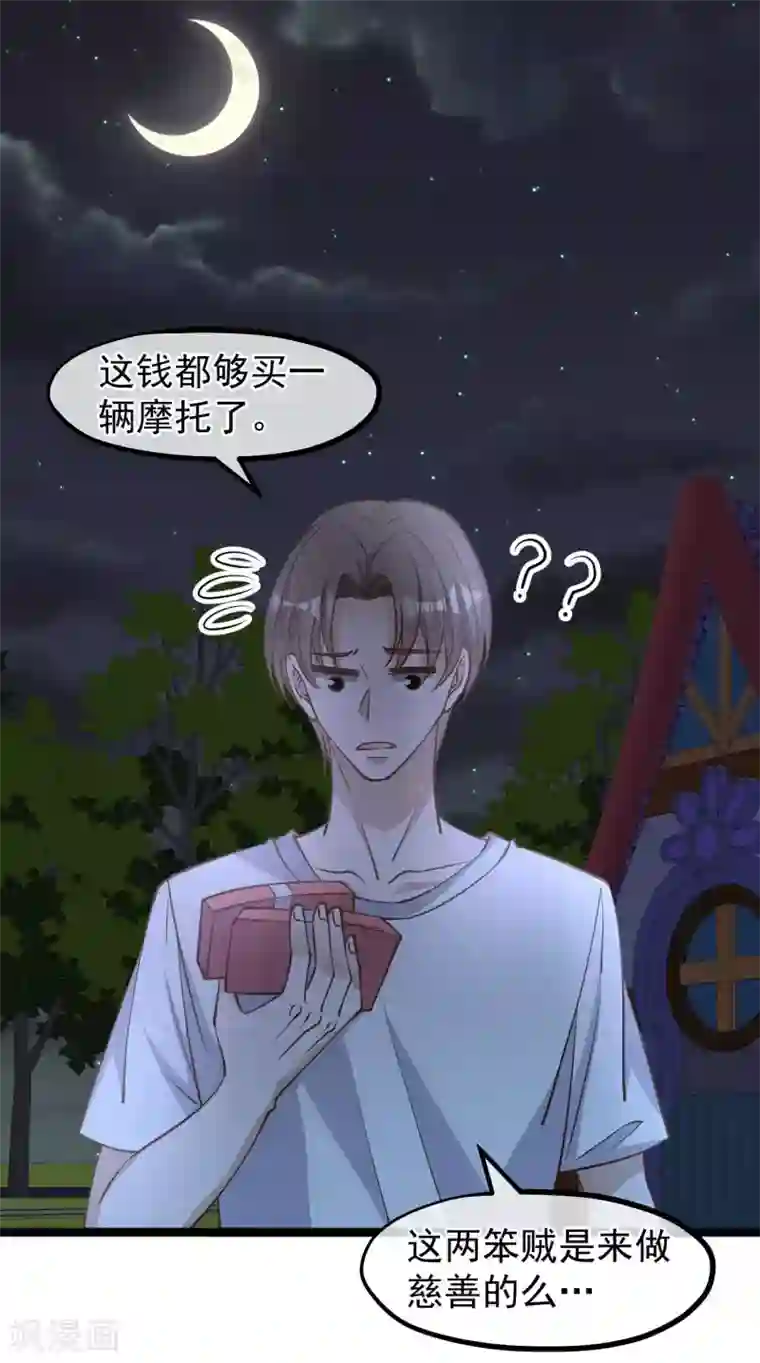 神级渔夫第150话 两个笨贼