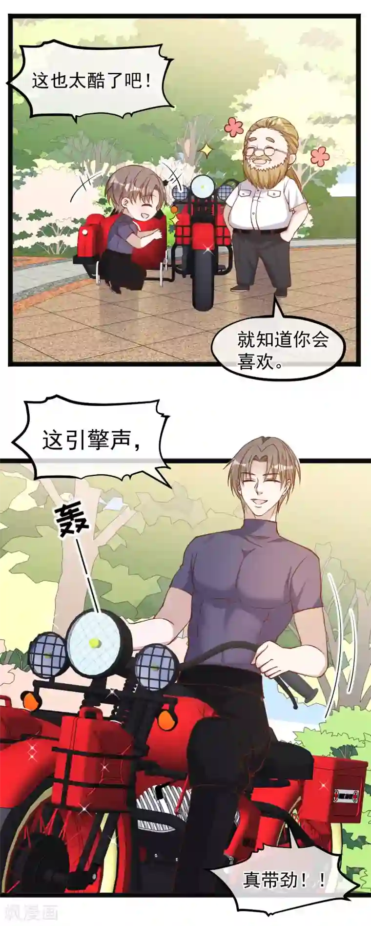 神级渔夫第150话 两个笨贼