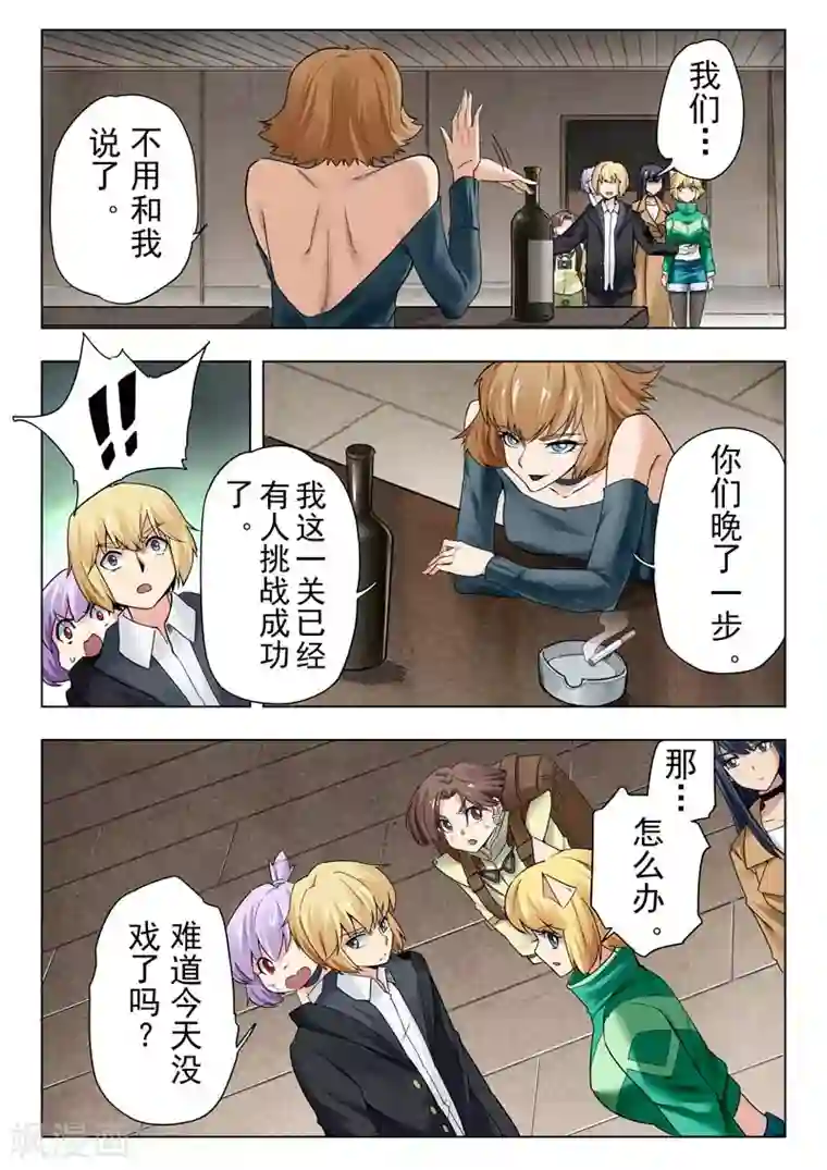 最后的召唤师第二季第11话13 毁灭者祭坛