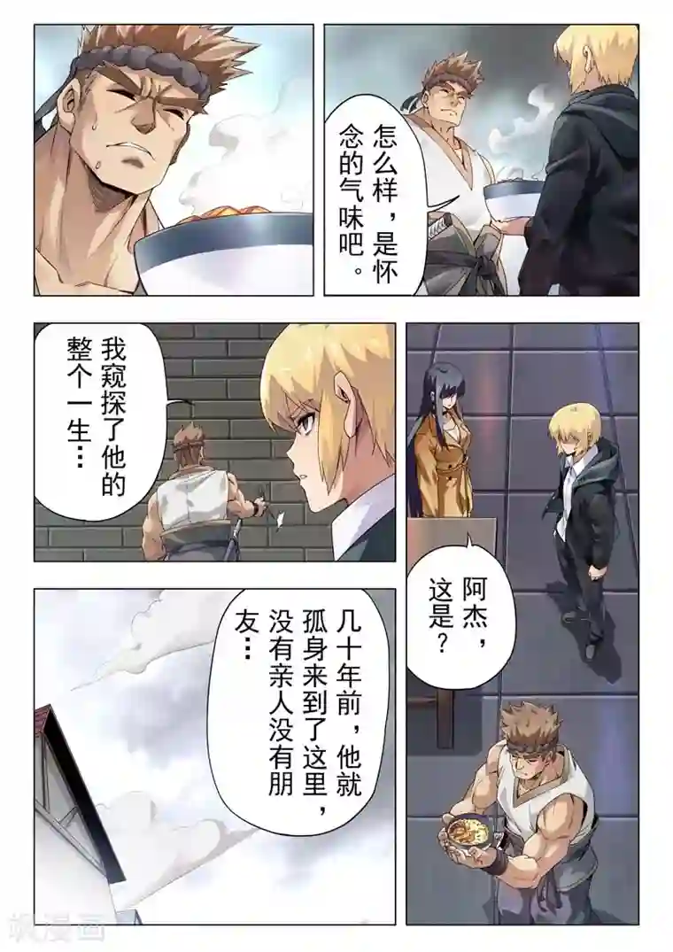 最后的召唤师第二季第11话13 毁灭者祭坛