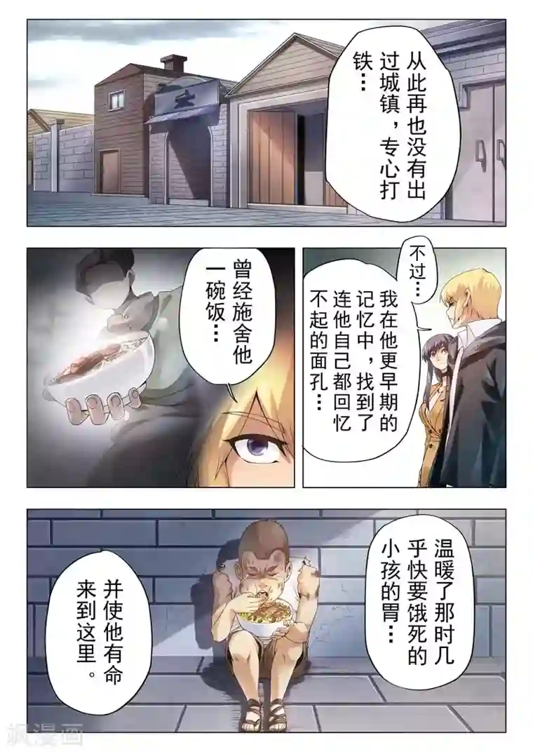 最后的召唤师第二季第11话13 毁灭者祭坛