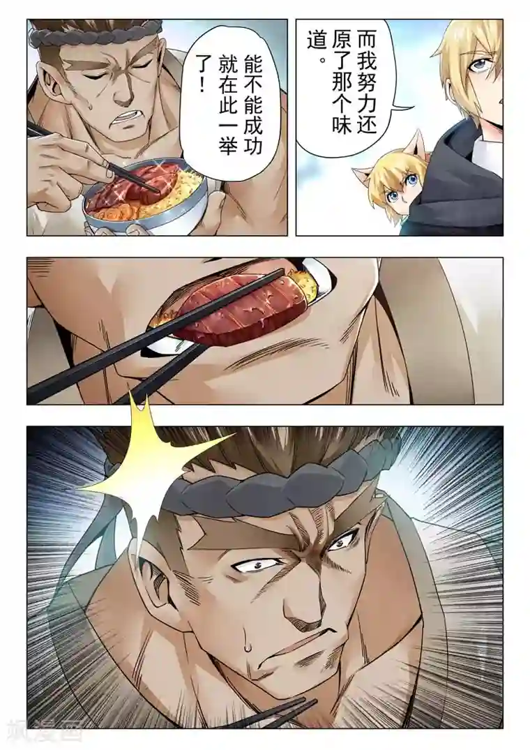 最后的召唤师第二季第11话13 毁灭者祭坛