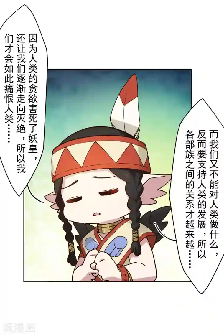 封·禁神录第169话 争吵