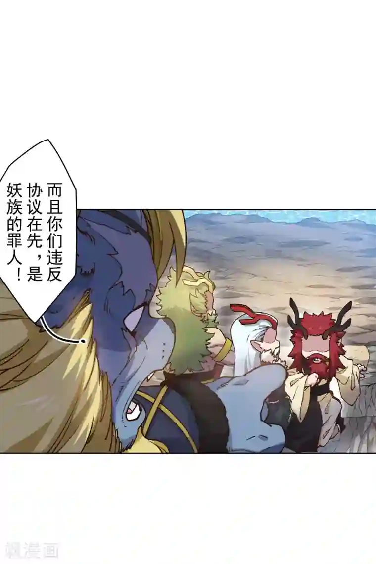 封·禁神录第169话 争吵