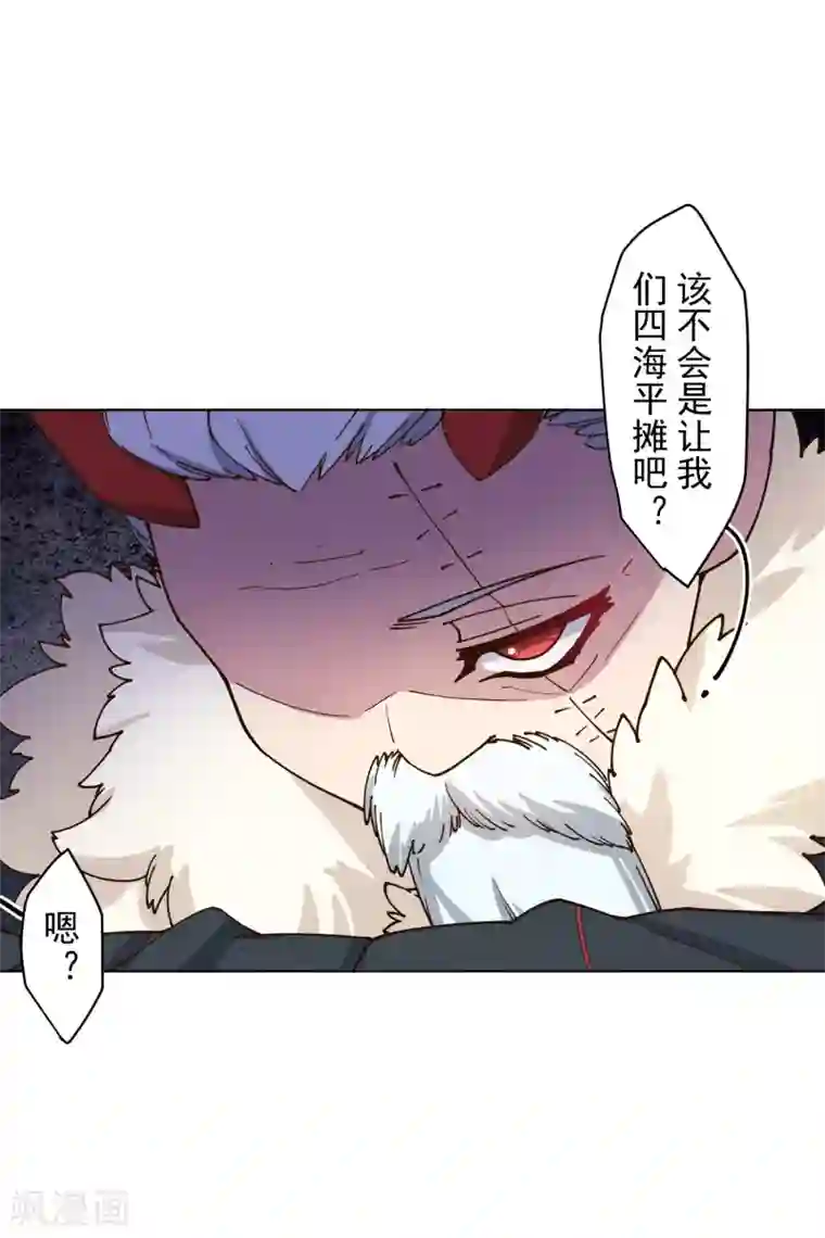 封·禁神录第169话 争吵