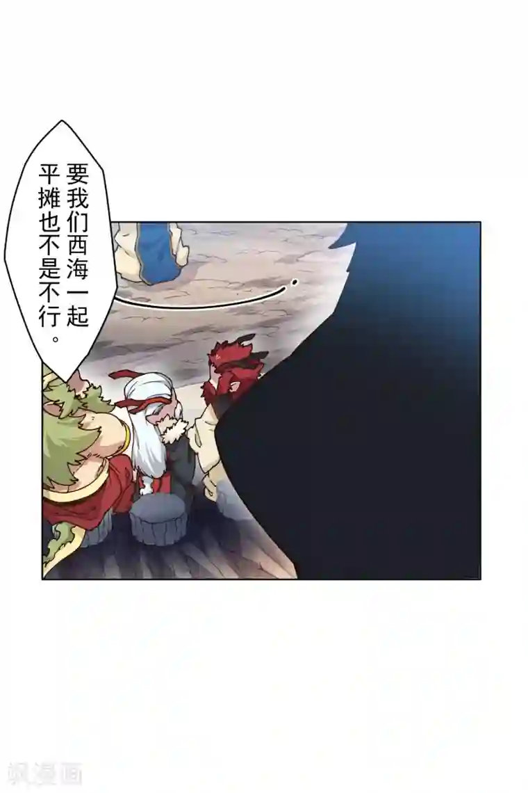 封·禁神录第169话 争吵