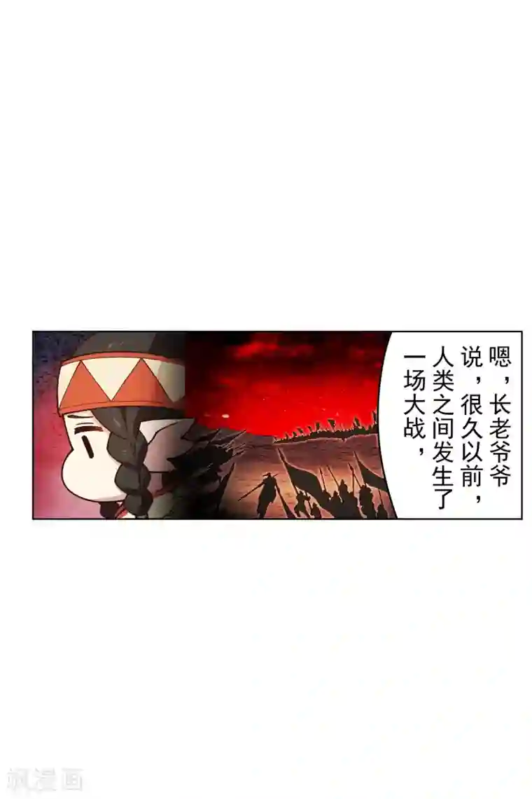 封·禁神录第169话 争吵