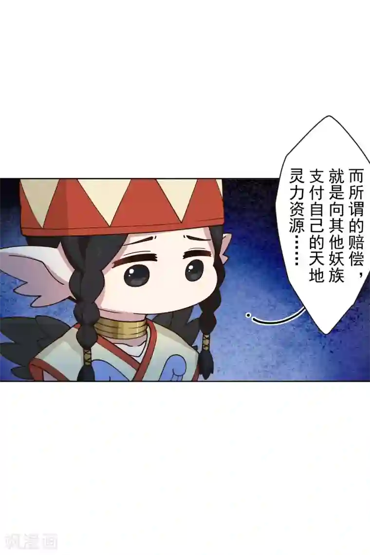 封·禁神录第169话 争吵