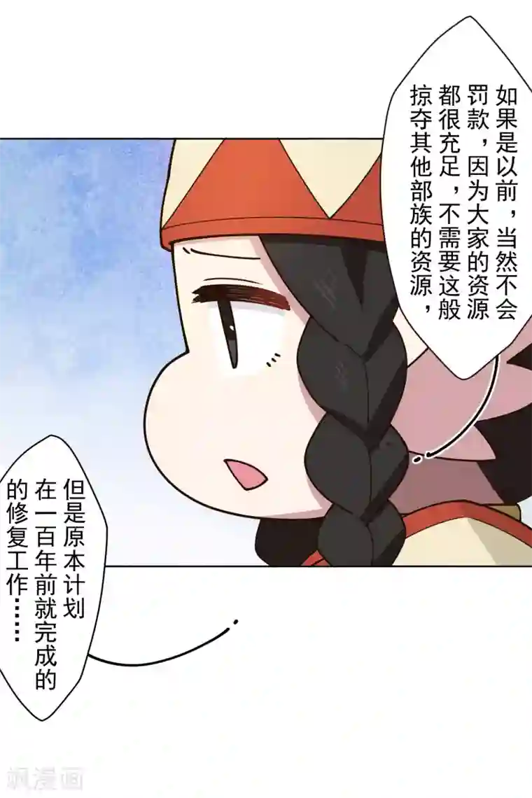 封·禁神录第169话 争吵