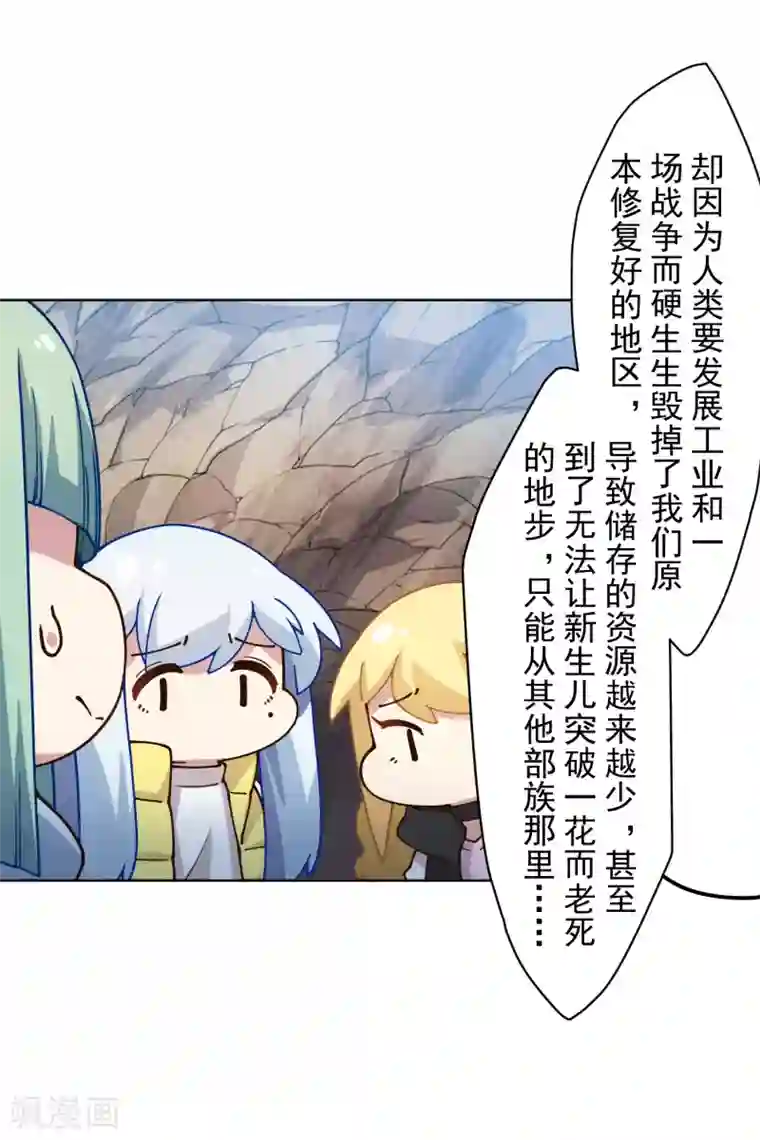 封·禁神录第169话 争吵