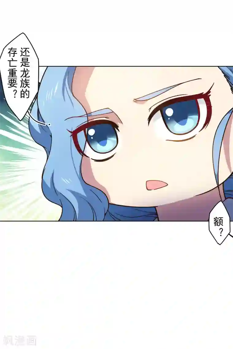 封·禁神录第170话 新族长