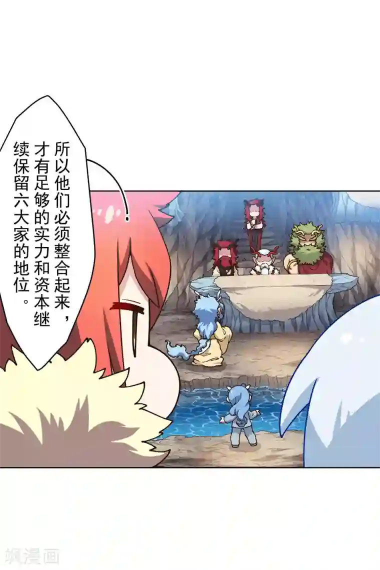 封·禁神录第170话 新族长