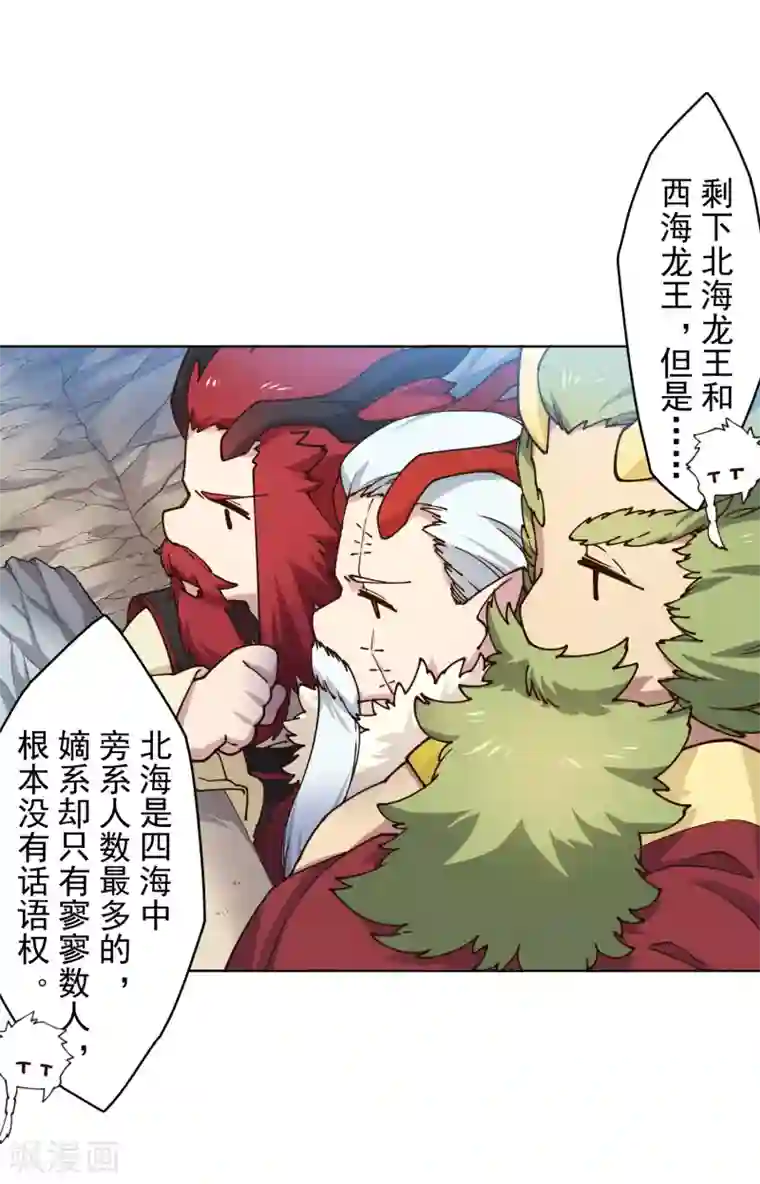 封·禁神录第170话 新族长