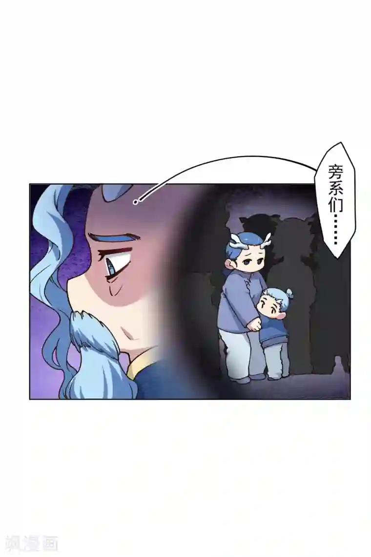 封·禁神录第170话 新族长