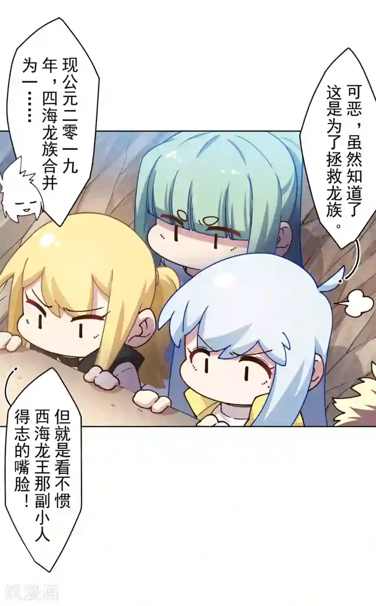 封·禁神录第170话 新族长