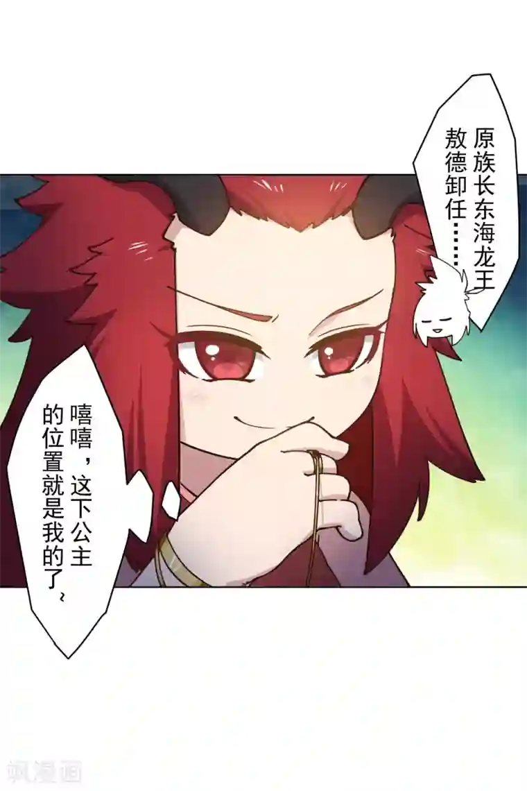 封·禁神录第170话 新族长