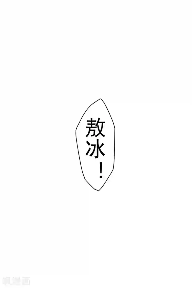 封·禁神录第170话 新族长