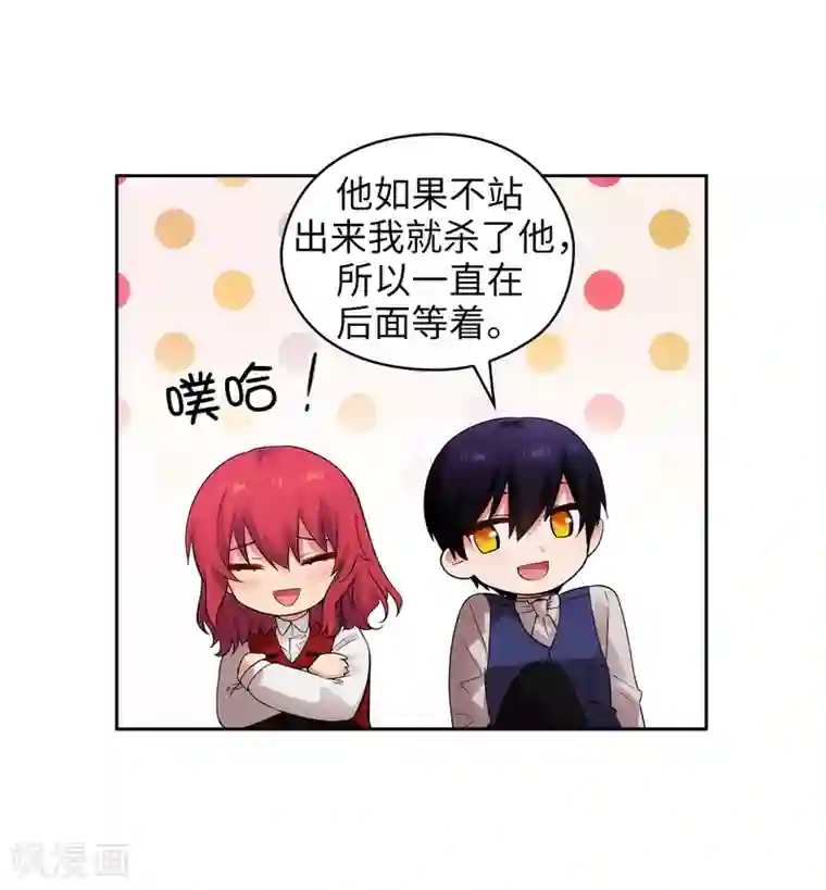 阿多尼斯第313话 不要掩饰你的伤