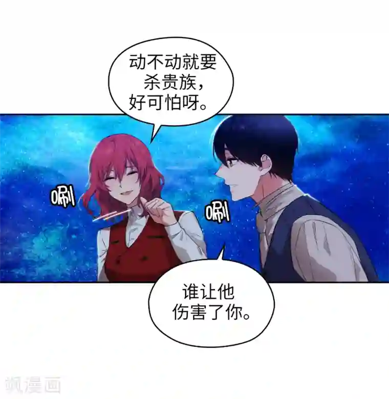 阿多尼斯第313话 不要掩饰你的伤