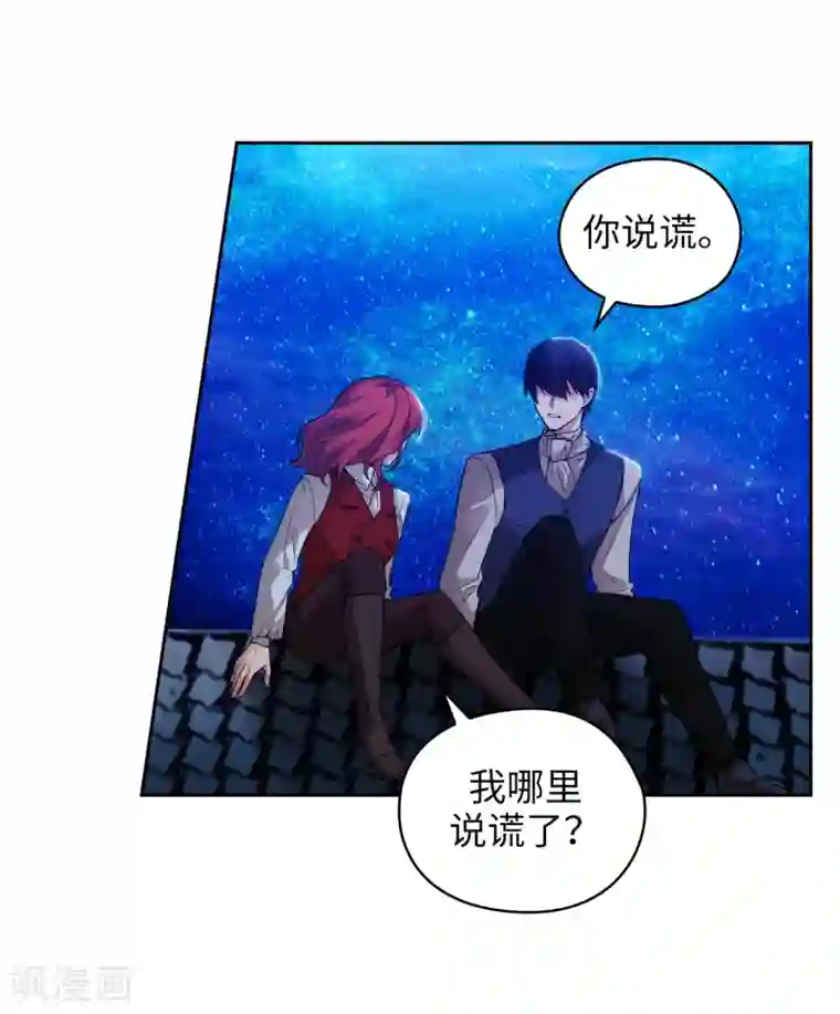 阿多尼斯第313话 不要掩饰你的伤