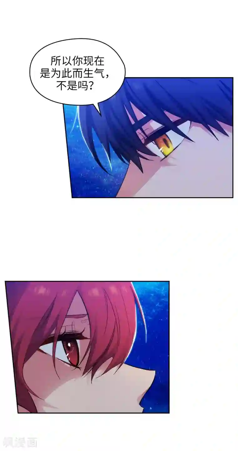 阿多尼斯第313话 不要掩饰你的伤