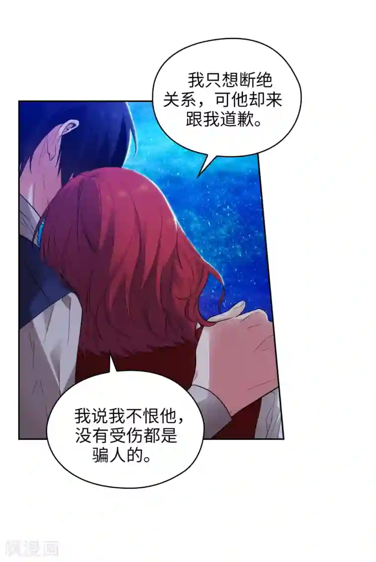 阿多尼斯第313话 不要掩饰你的伤