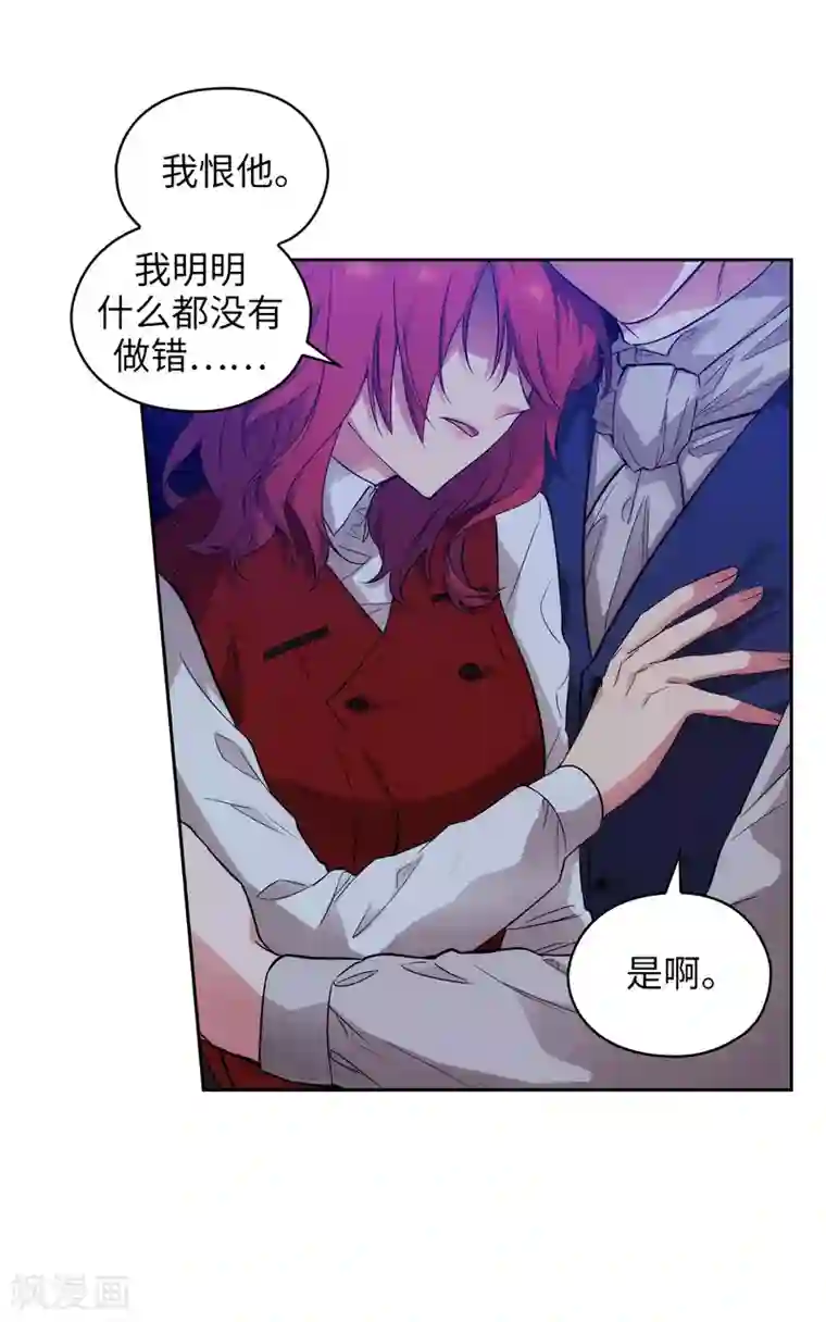 阿多尼斯第313话 不要掩饰你的伤