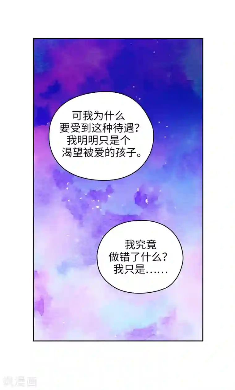 阿多尼斯第313话 不要掩饰你的伤