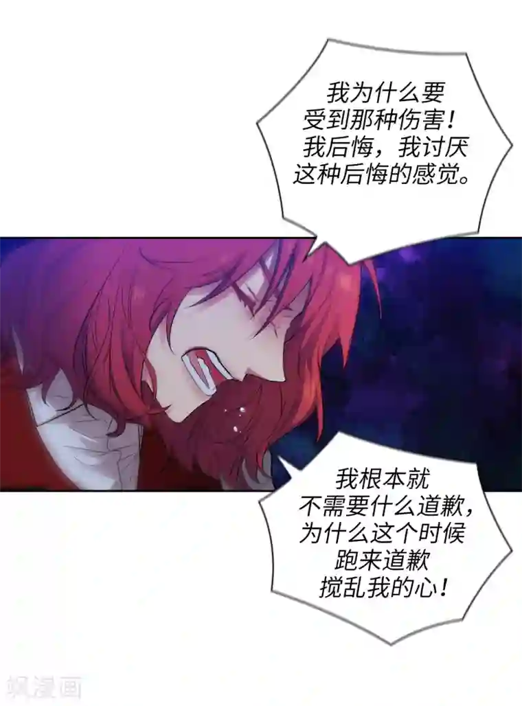 阿多尼斯第313话 不要掩饰你的伤