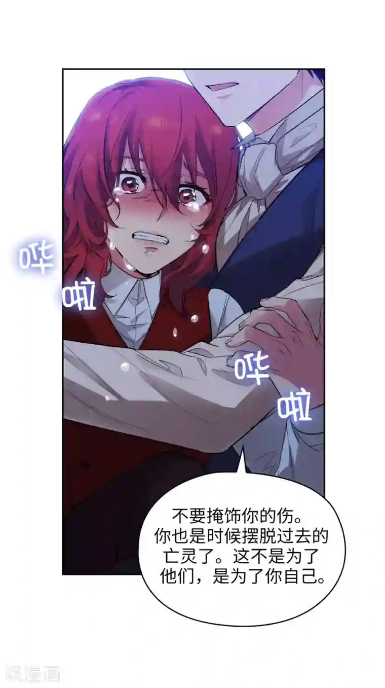 阿多尼斯第313话 不要掩饰你的伤