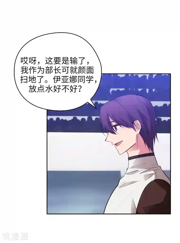 阿多尼斯第314话 剑术祭结束了