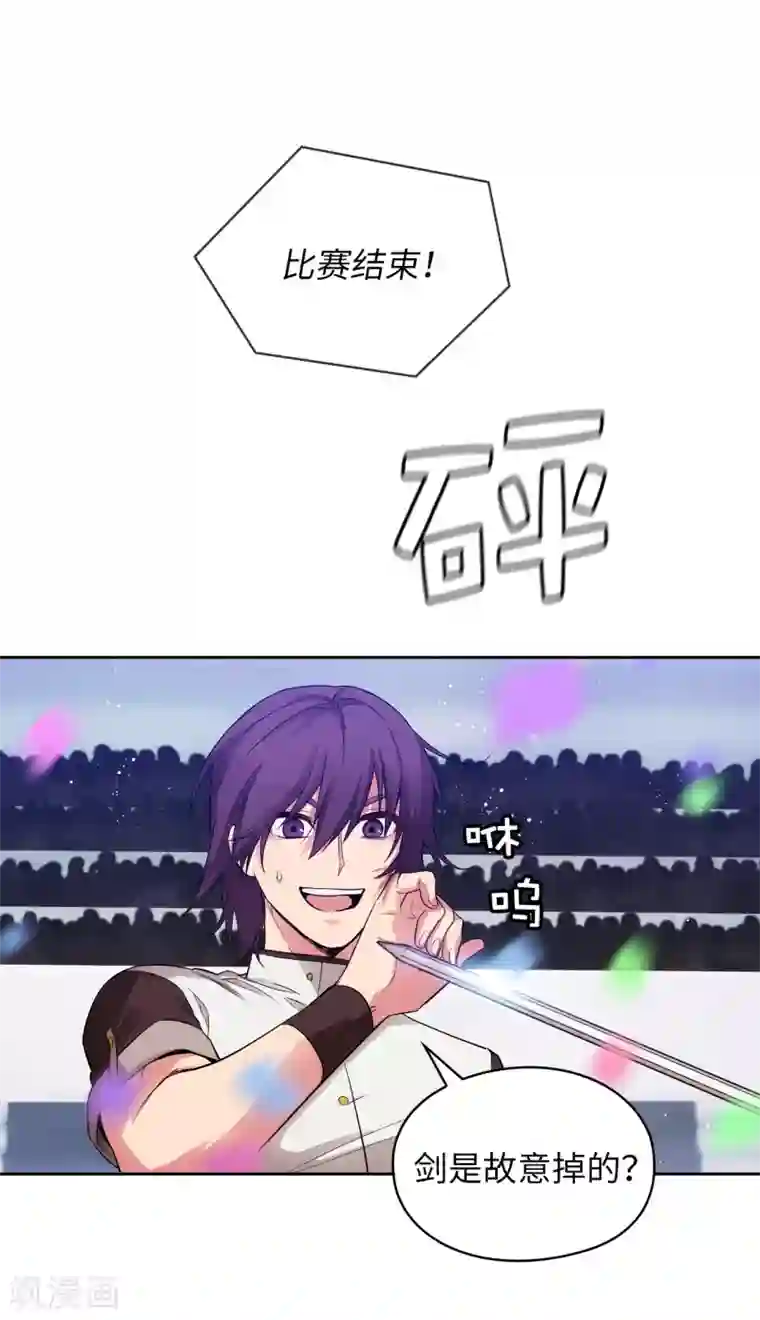 阿多尼斯第314话 剑术祭结束了
