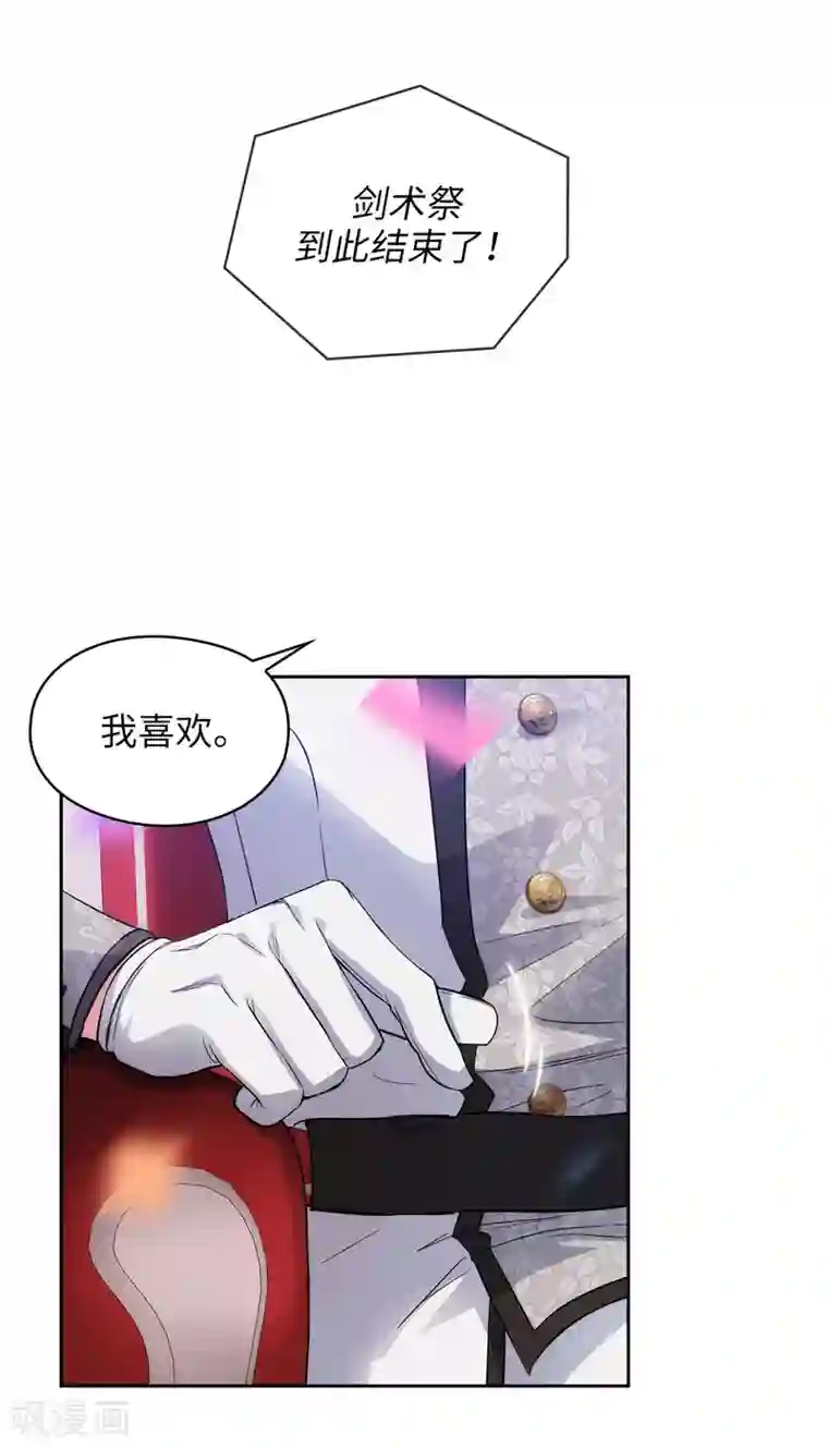 阿多尼斯第314话 剑术祭结束了