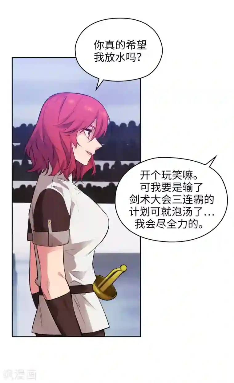 阿多尼斯第314话 剑术祭结束了