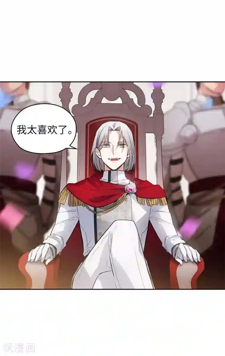 阿多尼斯第314话 剑术祭结束了