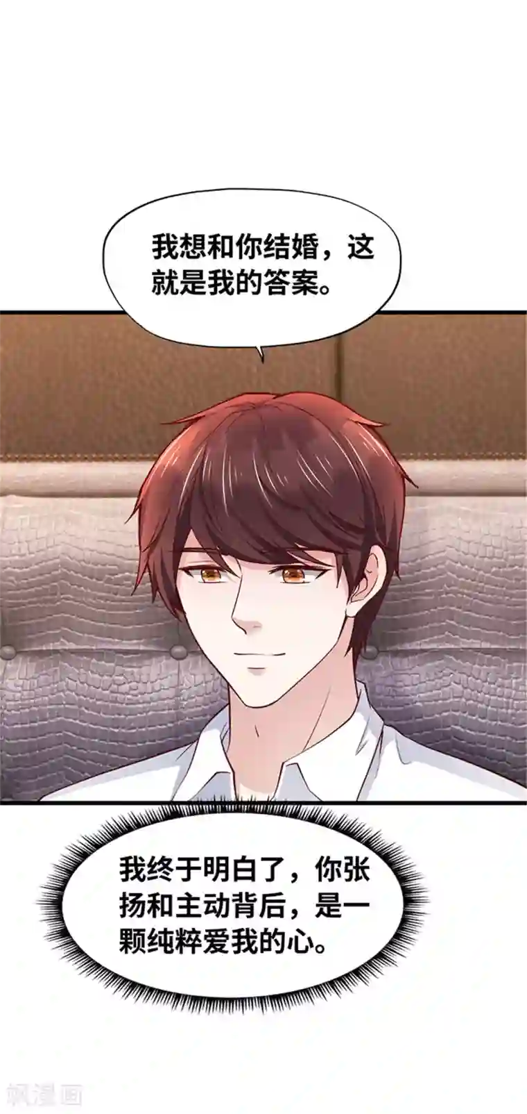 陆少的暖婚新妻第133话