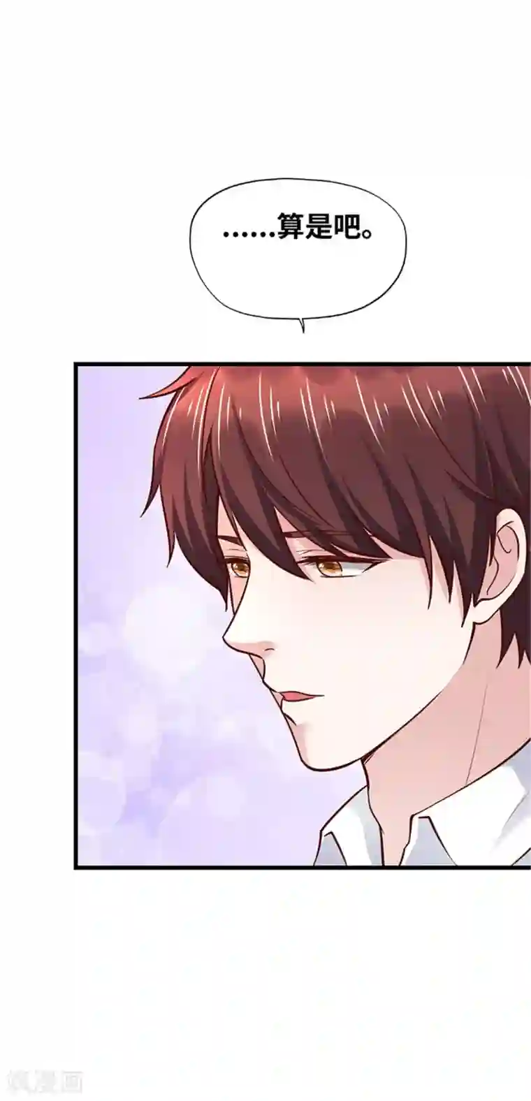 陆少的暖婚新妻第133话