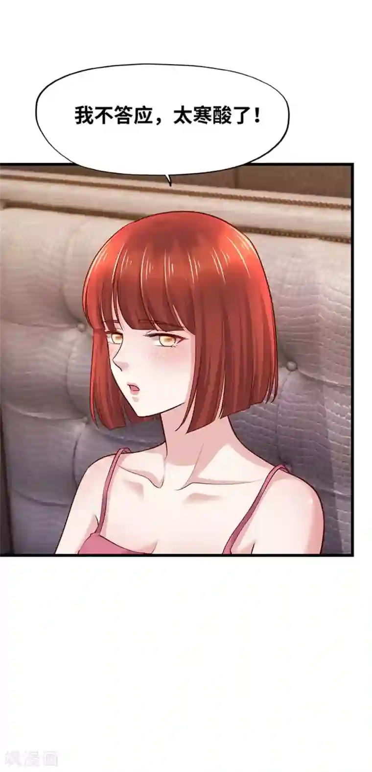 陆少的暖婚新妻第133话